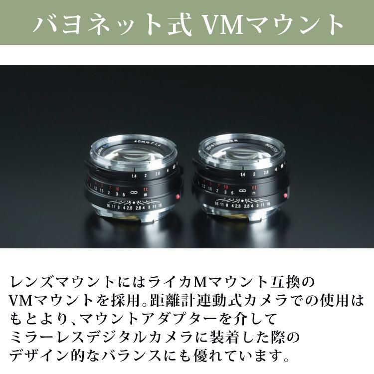 コシナ 交換レンズ フォクトレンダー NOKTON classic 40mm F1.4 VM 大口径  3点セット