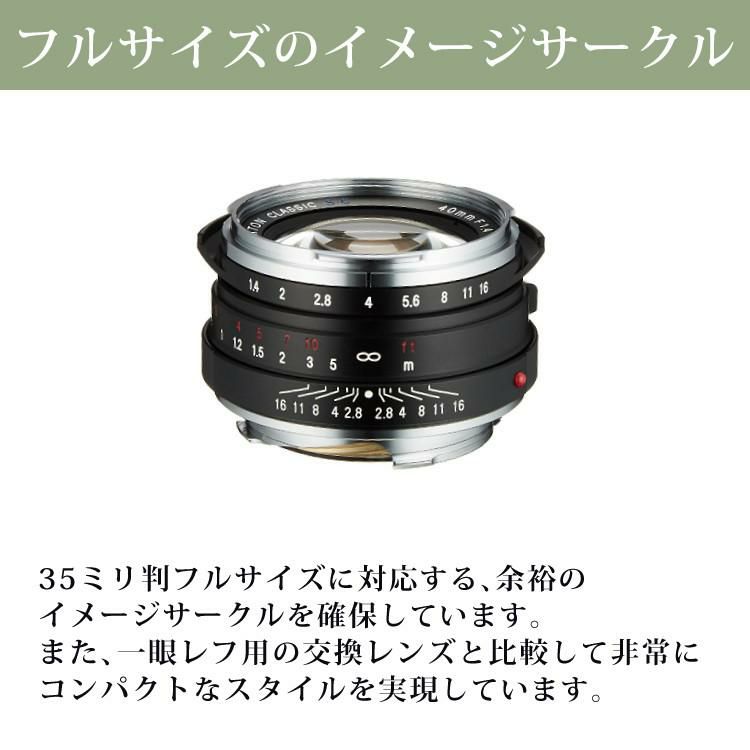 コシナ 交換レンズ フォクトレンダー NOKTON classic 40mm F1.4 VM 大口径  3点セット