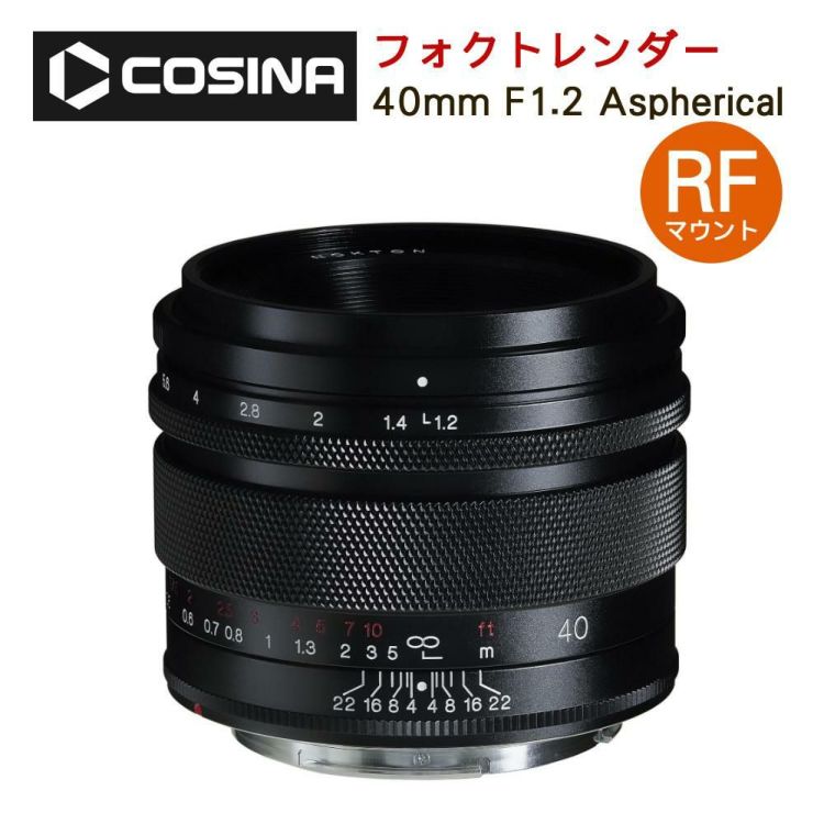 コシナ フォクトレンダー NOKTON 40mm F1.2 Aspherical キヤノンRFマウント ノクトン 交換レンズ