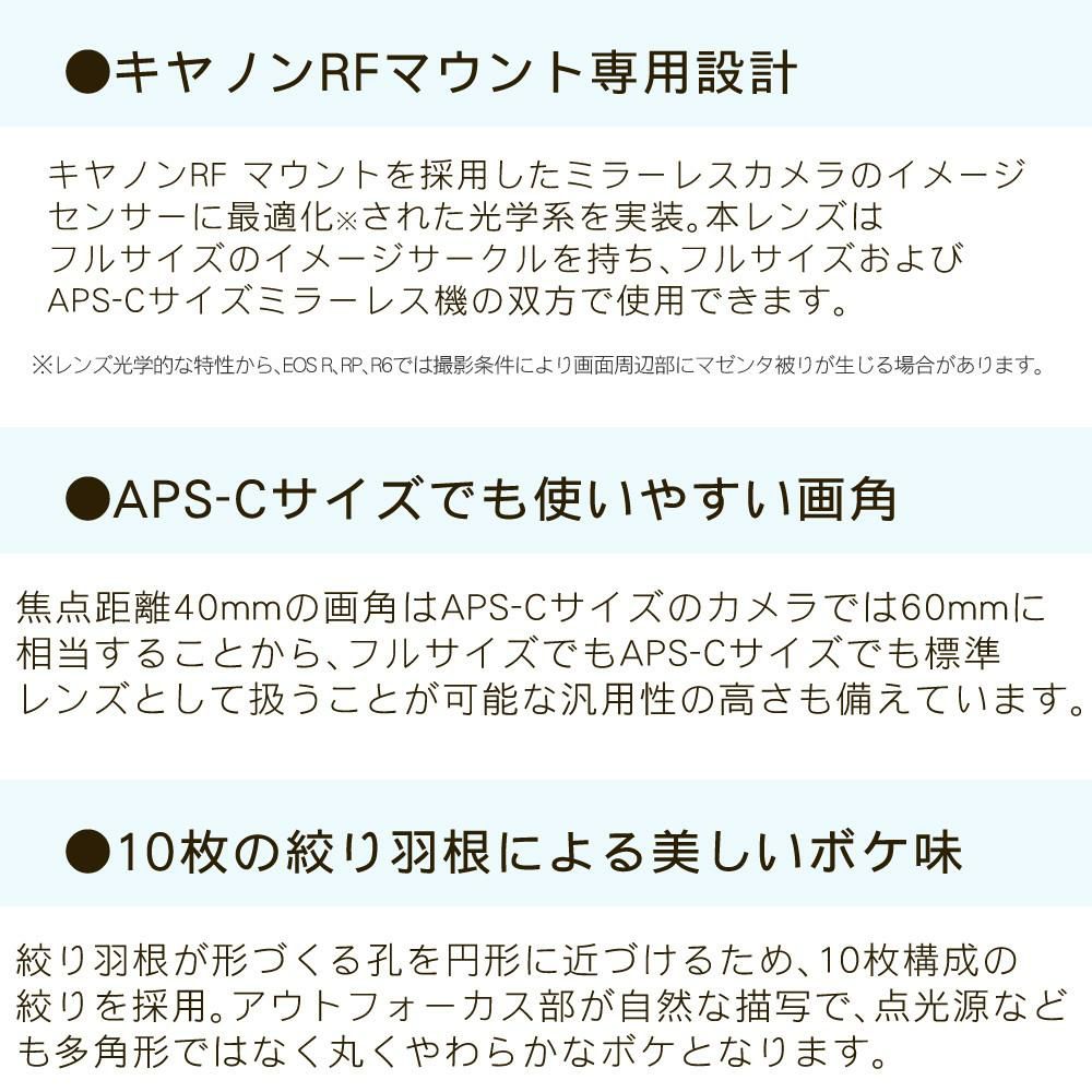コシナ フォクトレンダー NOKTON 40mm F1.2 Aspherical キヤノンRFマウント ノクトン 交換レンズ