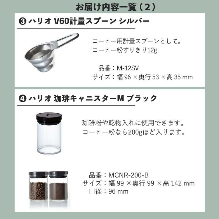 ハリオ V60 アウトドアコーヒーベーシックセット コーヒー粉付き 4点セット O-VOCB レビューで北海道米プレゼント