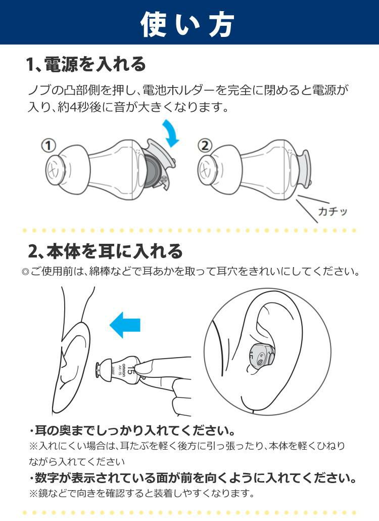 オムロン デジタル補聴器 イヤメイトデジタル AK-15 補聴器用電池 PR-41 ミミクリン セット