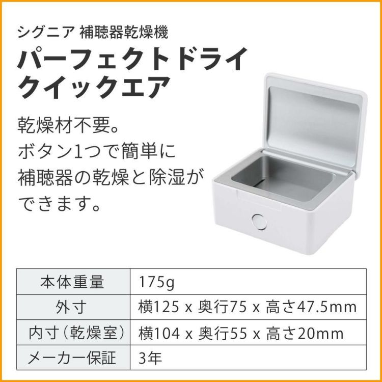 オムロン デジタル補聴器 イヤメイトデジタル AK-10 補聴器用電池 PR-41 補聴器用乾燥機 ミミクリン セット