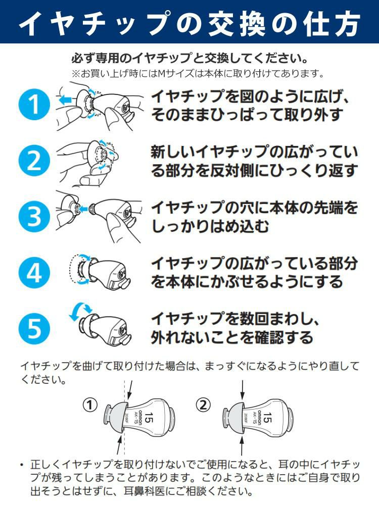 オムロン デジタル補聴器 イヤメイトデジタル AK-15 補聴器用電池 PR-41 補聴器用乾燥機 ミミクリン セット