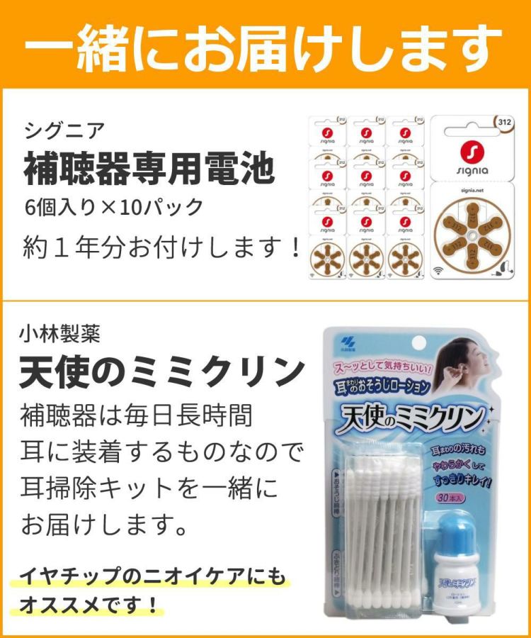 オムロン デジタル補聴器 イヤメイトデジタル AK-10×2個 補聴器用電池 PR-41 補聴器用乾燥機 ミミクリン セット