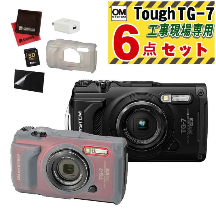 OM SYSTEM デジタルカメラ Tough TG-7 防水 防塵 工事現場用  6点セット