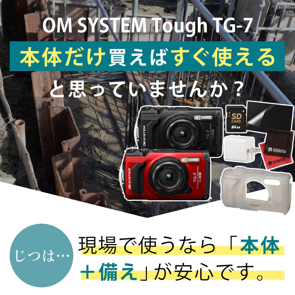 OM SYSTEM デジタルカメラ Tough TG-7 防水 防塵 工事現場用  6点セット