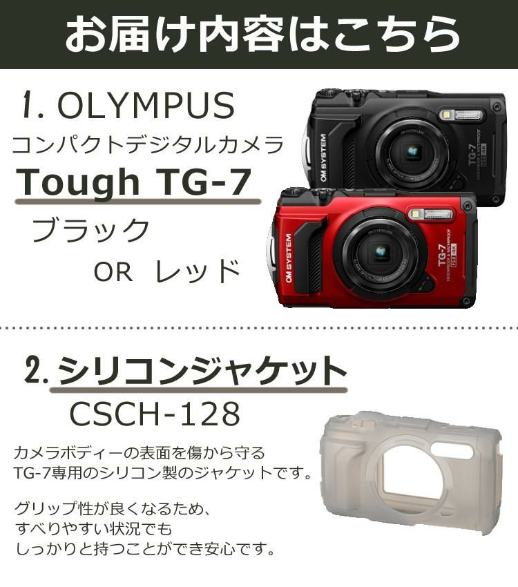 OM SYSTEM デジタルカメラ Tough TG-7 防水 防塵 工事現場用  6点セット