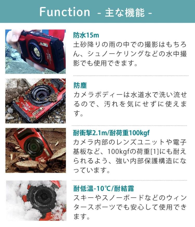 OM SYSTEM デジタルカメラ Tough TG-7 防水 防塵 工事現場用  6点セット