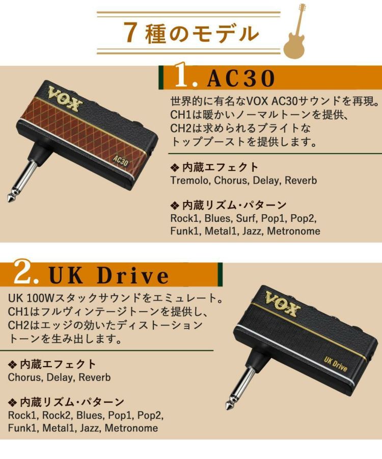 VOX ヴォックス amPlug3 ヘッドホンアンプ  7種から選択