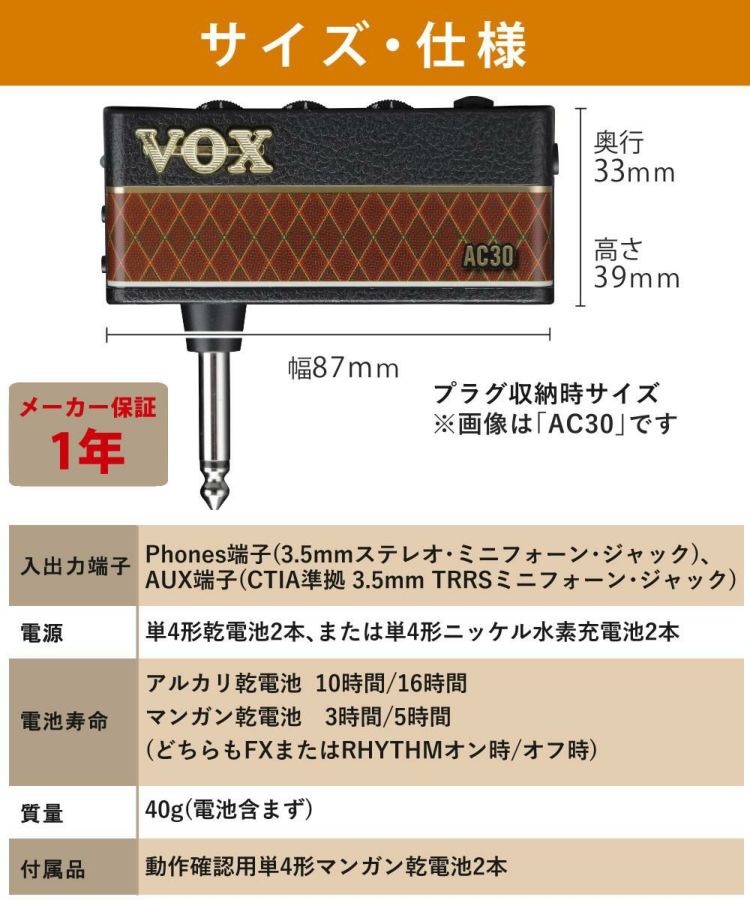 VOX ヴォックス amPlug3 ヘッドホンアンプ  7種から選択