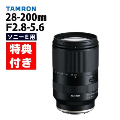 レビューでレンズキャッププレゼント  バッグ付き！ タムロン 28-200mm F/2.8-5.6 Di III RXD ソニーEマウント用 A071SF