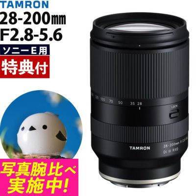 レビューでレンズキャッププレゼント  バッグ付き！ タムロン 28-200mm F/2.8-5.6 Di III RXD ソニーEマウント用 A071SF