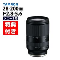 レビューでレンズキャッププレゼント  バッグ付き！ タムロン 28-200mm F/2.8-5.6 Di III RXD ソニーEマウント用 A071SF