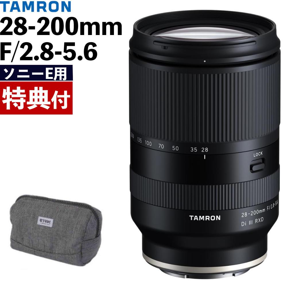 レビューでレンズキャッププレゼント  バッグ付き！ タムロン 28-200mm F/2.8-5.6 Di III RXD ソニーEマウント用 A071SF