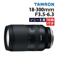 レビューでレンズキャッププレゼント  バッグ付き！ タムロン 18-300mm F3.5-6.3 Di III-A VC VXD ソニーEマウント用 B061S