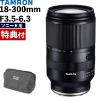 レビューでレンズキャッププレゼント  バッグ付き！ タムロン 18-300mm F3.5-6.3 Di III-A VC VXD ソニーEマウント用 B061S