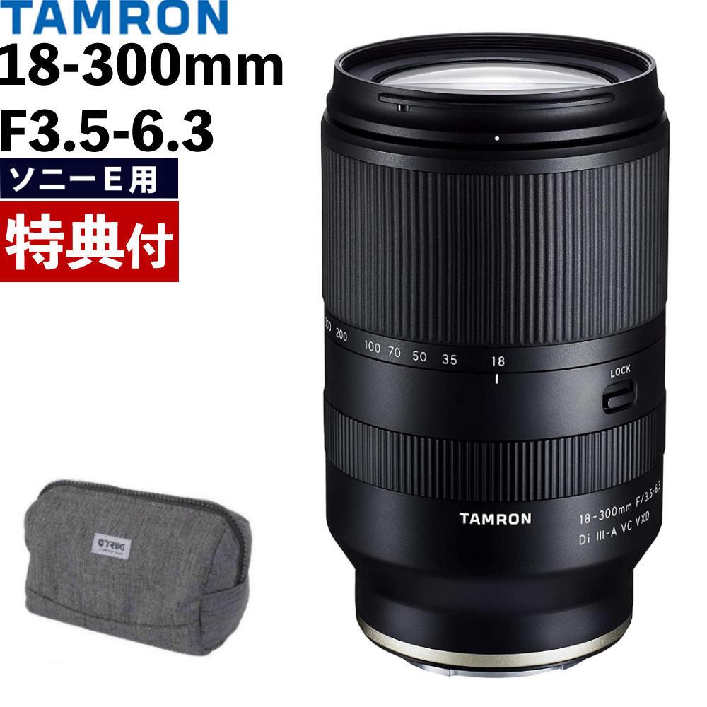 レビューでレンズキャッププレゼント  バッグ付き！ タムロン 18-300mm F3.5-6.3 Di III-A VC VXD ソニーEマウント用 B061S