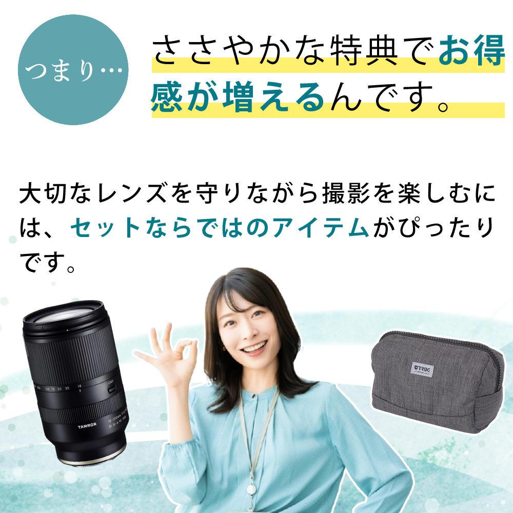 レビューでレンズキャッププレゼント  バッグ付き！ タムロン 18-300mm F3.5-6.3 Di III-A VC VXD 富士フイルムXマウント用 B061X