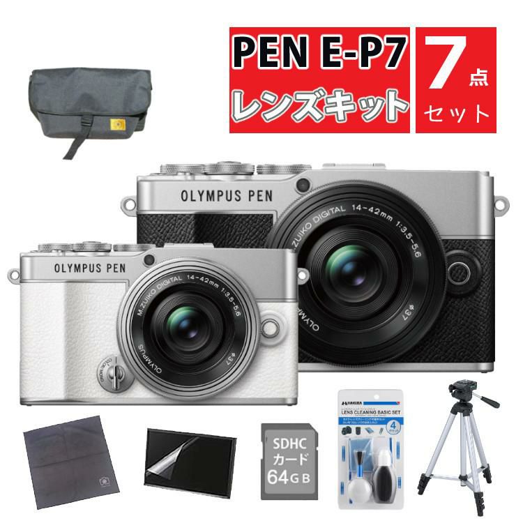 オリンパス ミラーレス一眼 カメラ PEN E-P7 14-42mmEZレンズキット ミラーレス一眼 カメラ  シルバー ホワイト   7点セット