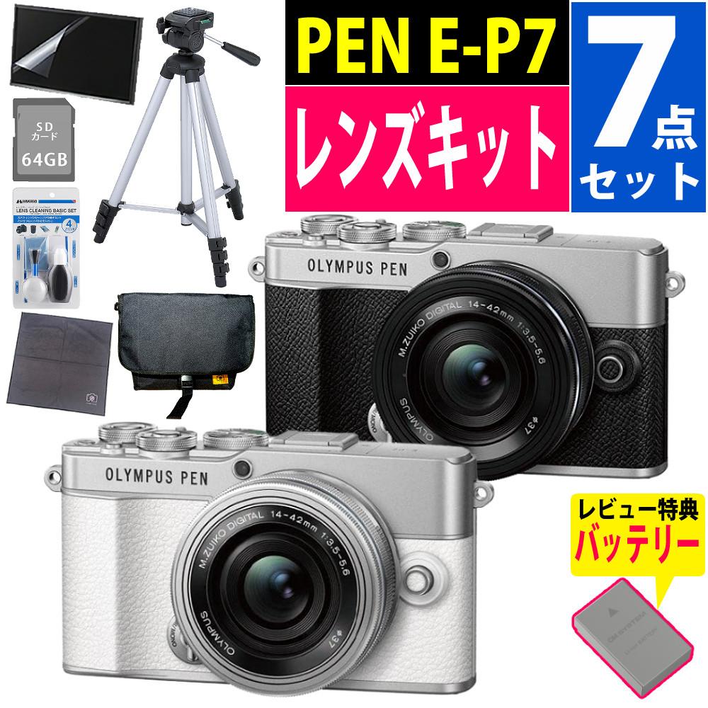 オリンパス ミラーレス一眼 カメラ PEN E-P7 14-42mmEZレンズキット ミラーレス一眼 カメラ  シルバー ホワイト   7点セット