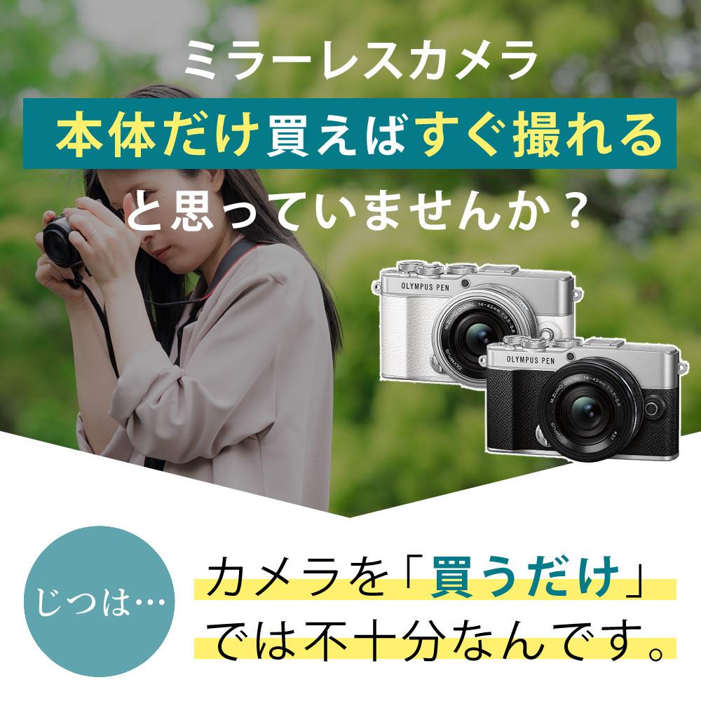 オリンパス ミラーレス一眼 カメラ PEN E-P7 14-42mmEZレンズキット ミラーレス一眼 カメラ  シルバー ホワイト   7点セット