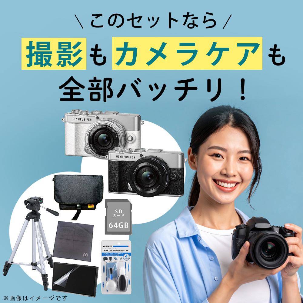 オリンパス ミラーレス一眼 カメラ PEN E-P7 14-42mmEZレンズキット ミラーレス一眼 カメラ  シルバー ホワイト   7点セット