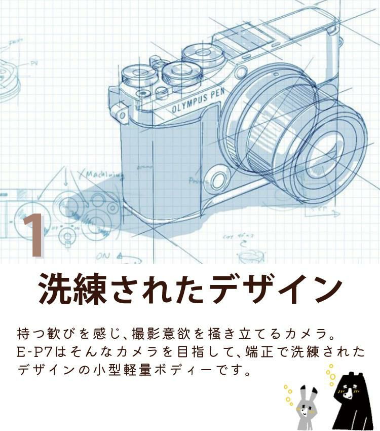 オリンパス ミラーレス一眼 カメラ PEN E-P7 14-42mmEZレンズキット ミラーレス一眼 カメラ  シルバー ホワイト   7点セット