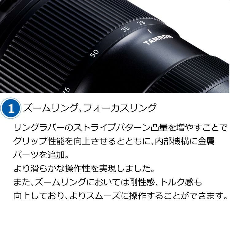 レビューでレンズキャッププレゼント タムロン 35-150mm F/2-2.8 Di III VXD ニコンZマウント用 A058Z