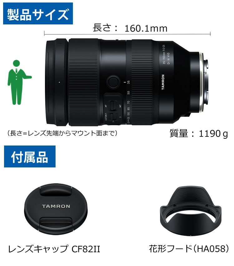 レビューでレンズキャッププレゼント タムロン 35-150mm F/2-2.8 Di III VXD ニコンZマウント用 A058Z