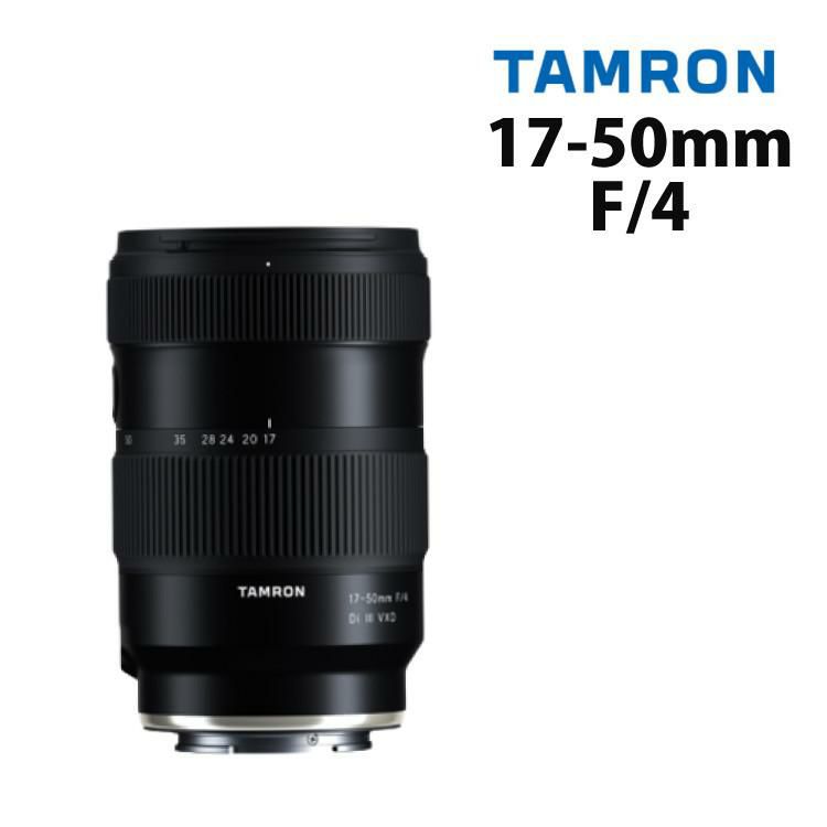 レビューでプレゼント タムロン 17-50mm F/4 Di III VXD ソニーEマウント用 フルサイズ対応 A068SF