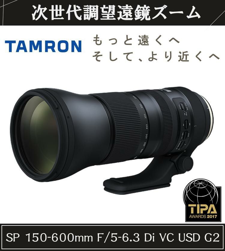 レビューでプレゼント タムロン SP 150-600mm F/5-6.3 Di VC USD G2 キヤノンマウント用 A022E