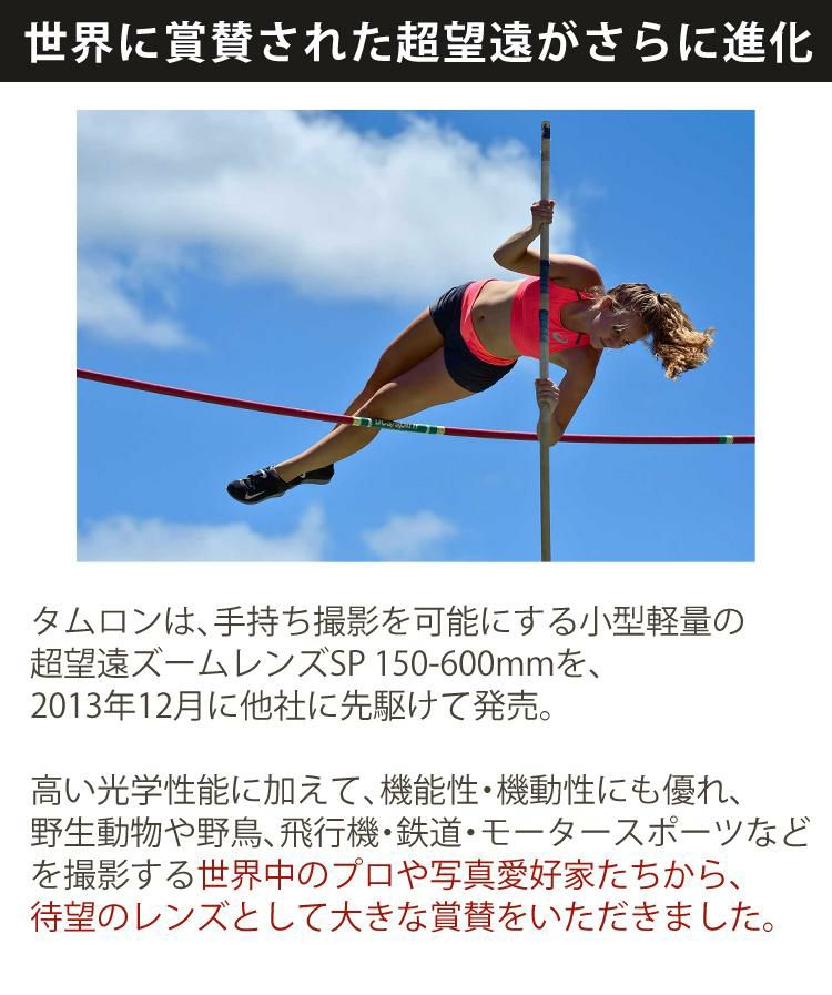 レビューでプレゼント タムロン SP 150-600mm F/5-6.3 Di VC USD G2 キヤノンマウント用 A022E