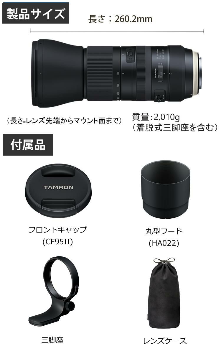 レビューでプレゼント タムロン SP 150-600mm F/5-6.3 Di VC USD G2 キヤノンマウント用 A022E