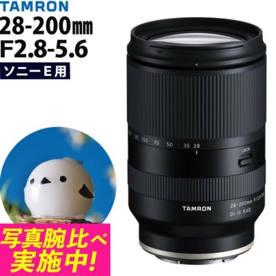 TAMRON ズームレンズ レンズキャップ付き レビューでレンズキャッププレゼント）タムロン 28-200mm F/2.8-5.6 Di