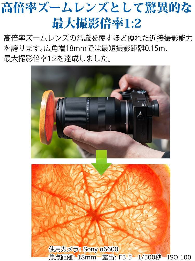 レビューでプレゼント タムロン TAMRON 18-300mm F3.5-6.3 Di III-A VC VXD 富士フイルムXマウント用 B061X