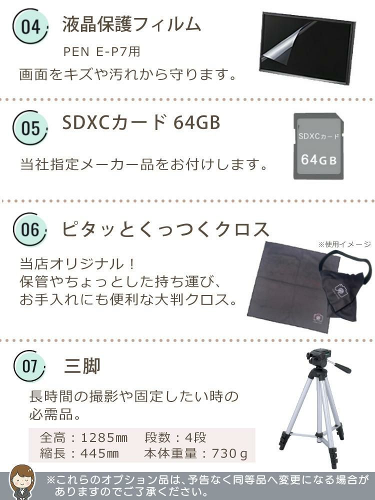 オリンパス PEN E-P7 ダブルズームキット 14-42mm EZ 40-150mm R ミラーレス一眼 カメラ シルバー ホワイト  7点セット
