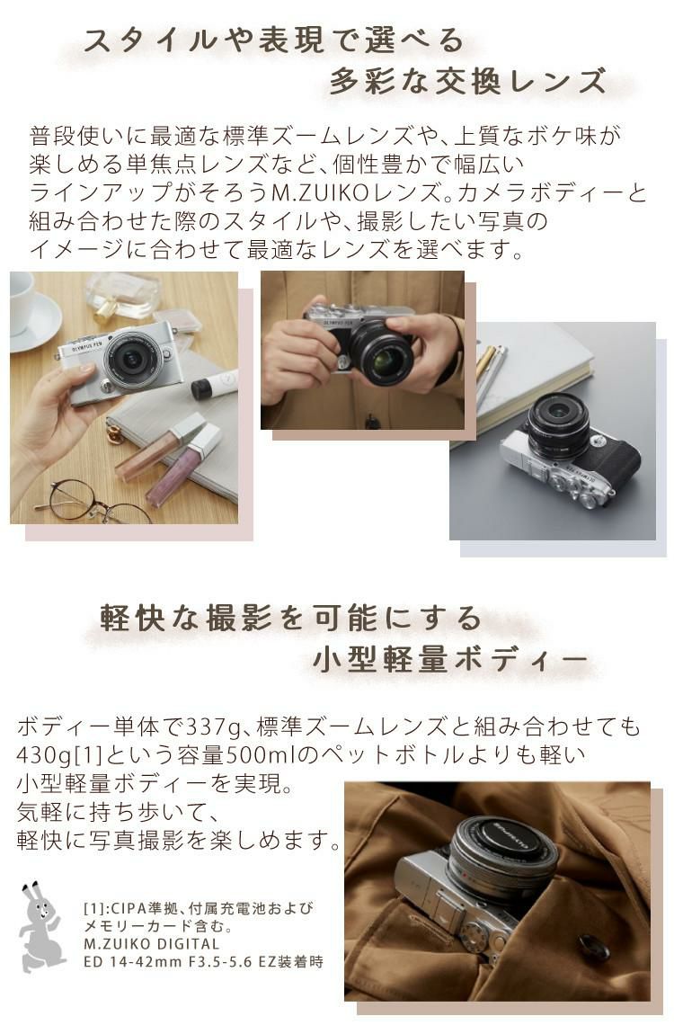 オリンパス PEN E-P7 ダブルズームキット 14-42mm EZ 40-150mm R ミラーレス一眼 カメラ シルバー ホワイト  7点セット