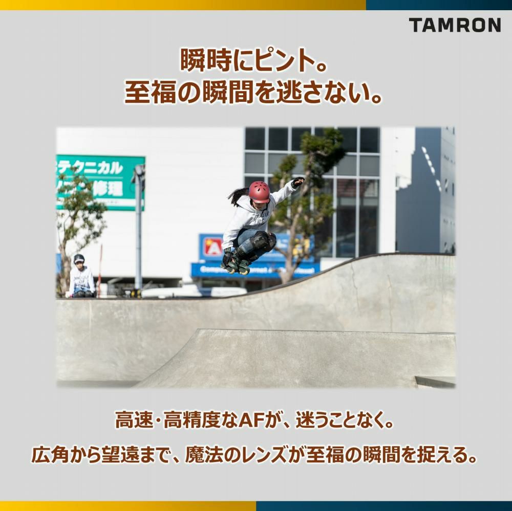 レビューでプレゼント  バッグ付き タムロン 35-150mm F/2-2.8 Di III VXD ソニーEマウント用 A058