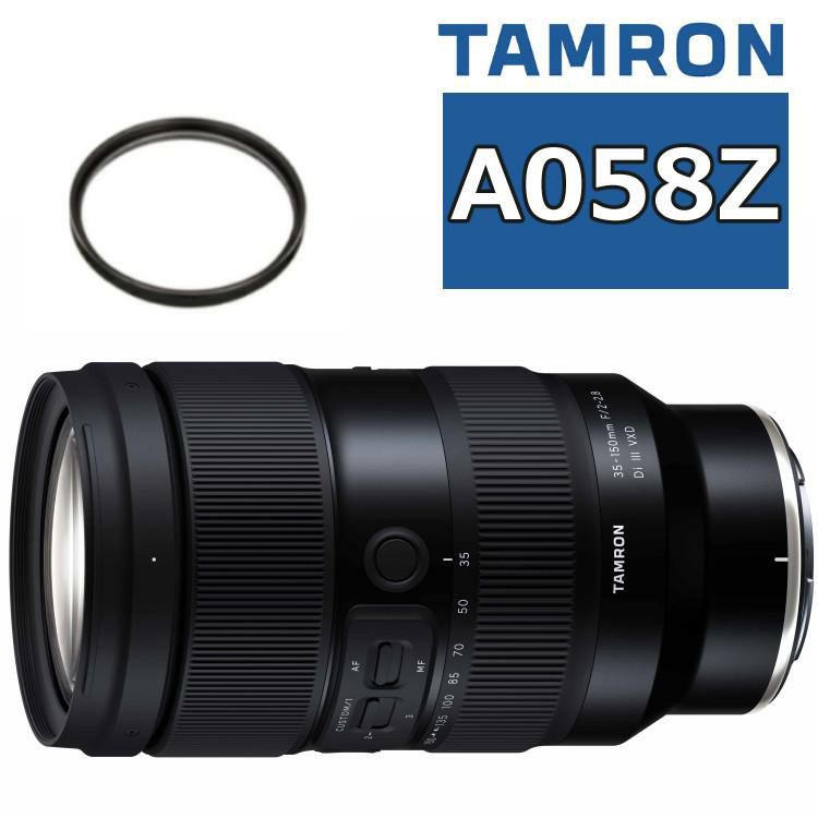 レビューでプレゼント  タムロン 35-150mm F/2-2.8 Di III VXD ニコンZマウント用 Model：A058Z  レンズフィルターセット