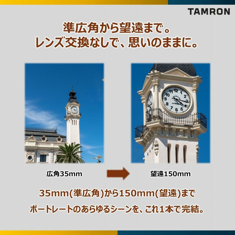 レビューでプレゼント  タムロン 35-150mm F/2-2.8 Di III VXD ニコンZマウント用 Model：A058Z  レンズフィルターセット