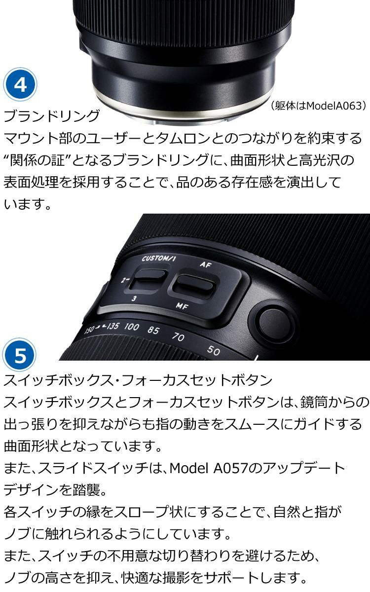 レビューでプレゼント  タムロン 35-150mm F2-2.8 Di III VXD ニコンZマウント用 A058Z  強化ガラスフィルターセット