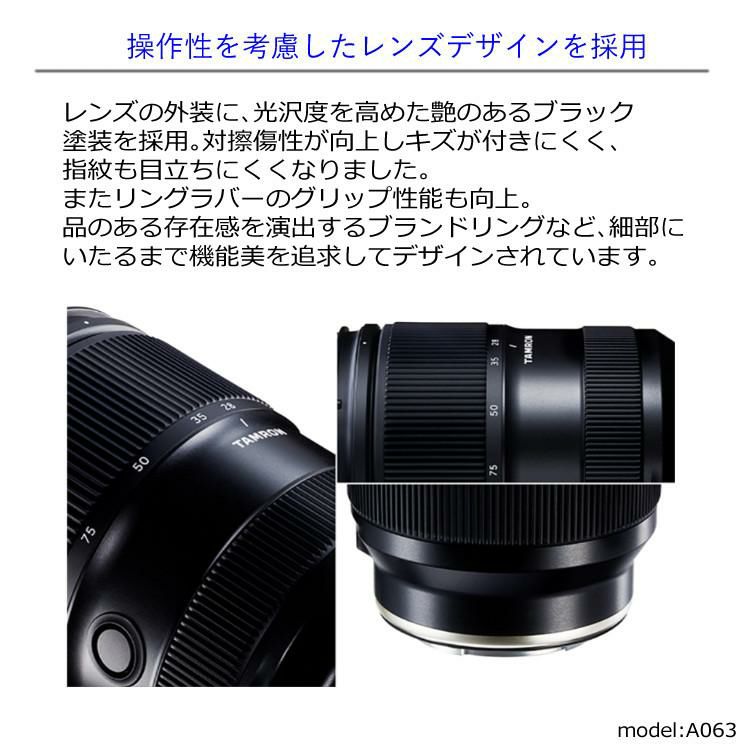 レビューでプレゼント タムロン 17-50mm F/4 Di III VXD ソニーEマウント用 フルサイズ対応 A068SF