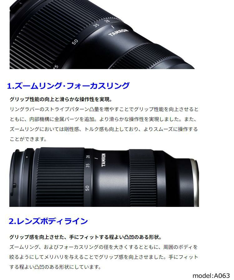 レビューでプレゼント タムロン 17-50mm F/4 Di III VXD ソニーEマウント用 フルサイズ対応 A068SF