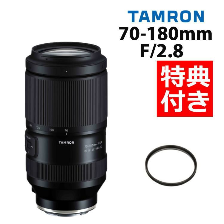 レビューでレンズキャッププレゼント タムロン 70-180mm F/2.8 Di III VC VXD G2 ソニーEマウント用 A065SF