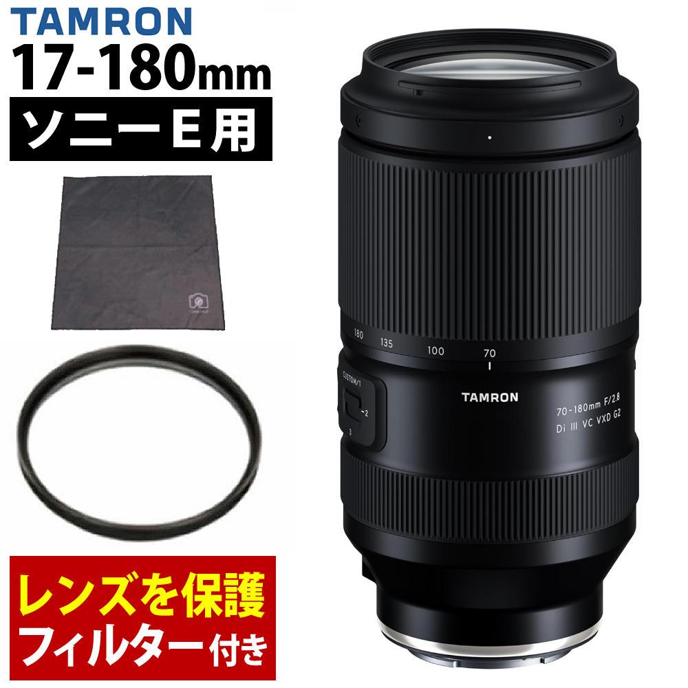 レビューでレンズキャッププレゼント タムロン 70-180mm F/2.8 Di III VC VXD G2 ソニーEマウント用 A065SF