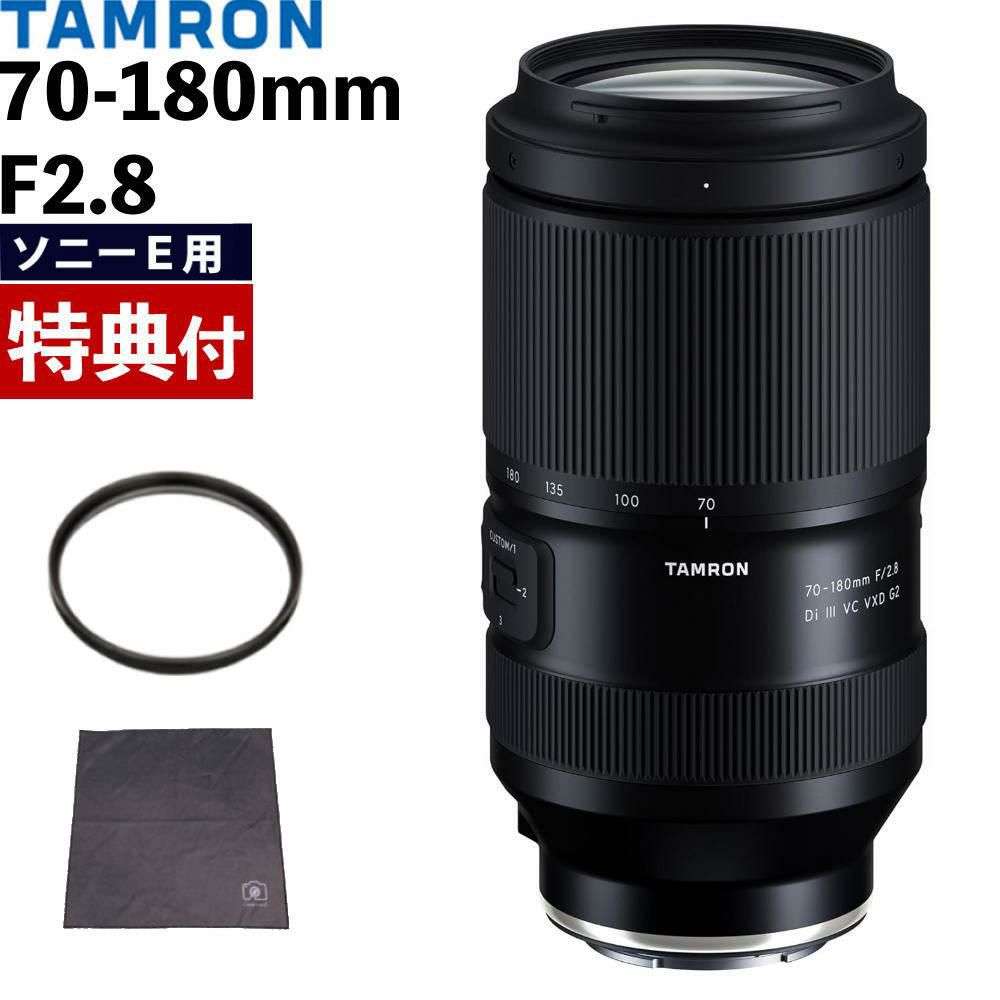 レビューでレンズキャッププレゼント タムロン 70-180mm F/2.8 Di III VC VXD G2 ソニーEマウント用 A065SF