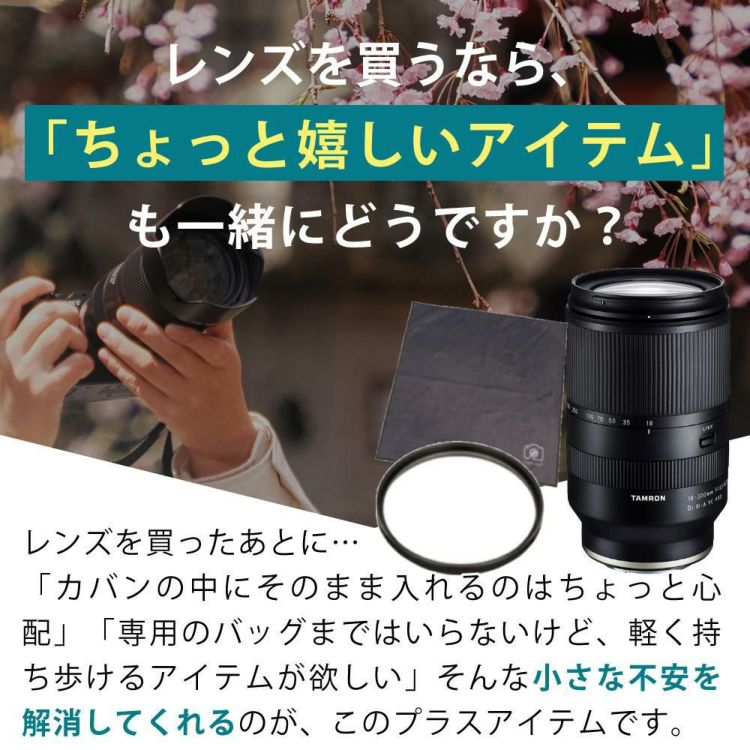 レビューでプレゼント  レンズ保護フィルター付 タムロン 18-300mm F3.5-6.3 Di III-A VC VXD ソニーEマウント用 B061S