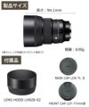 レビューでレンズキャッププレゼント  お手入れ6点セット レンズ シグマ 85mm F1.4 DG DN  A  ライカLマウント用