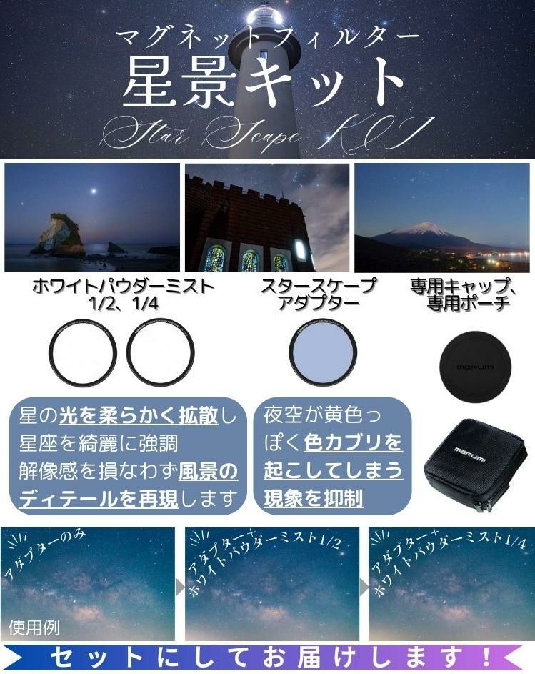 レビューでプレゼント マグネットフィルター星景キット付 シグマ 16mm F1.4 DC DN C   マイクロフォーサーズマウント用